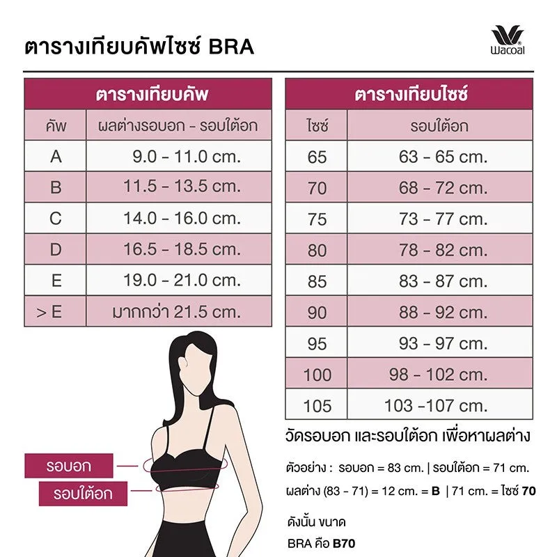 Wacoal Mood Smooth Bra ชุดชั้นในวัยรุ่น บราไร้ตะเข็บ รุ่น MM1X81 สีดำ (BL)